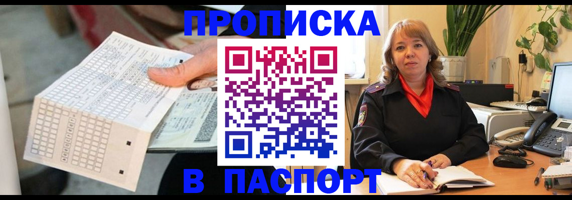 временная регистрация госуслуги в Вольске