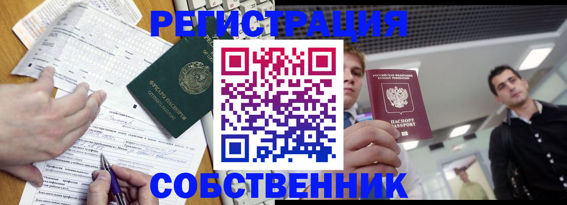 купить прописку в Вольске