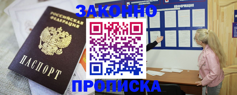 пропишу в квартире в Вольске