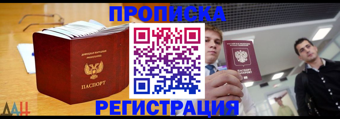 где прописаться в Вольске