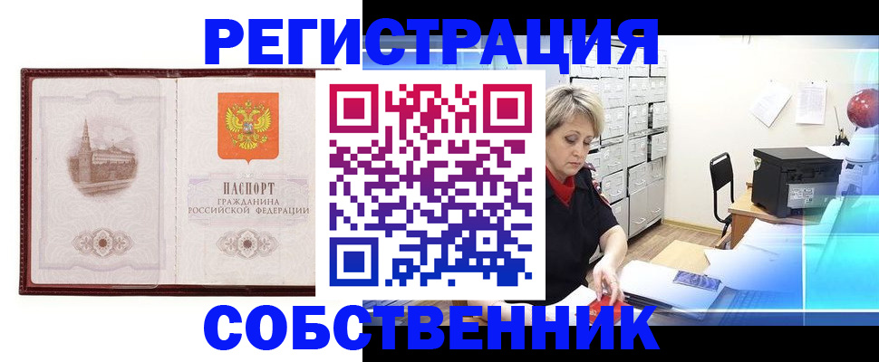 регистрация в Вольске